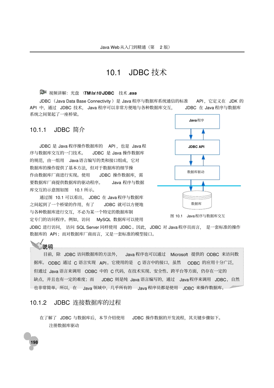 数据库的应用在日常的生活和工作中可以说是无处不在,无论_第3页