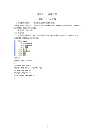 数据库第六次作业