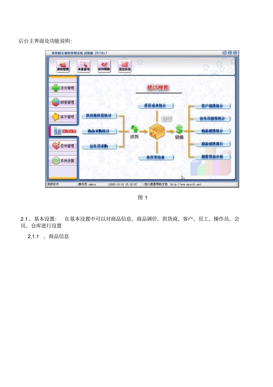 数据库管理系统设计_第1页