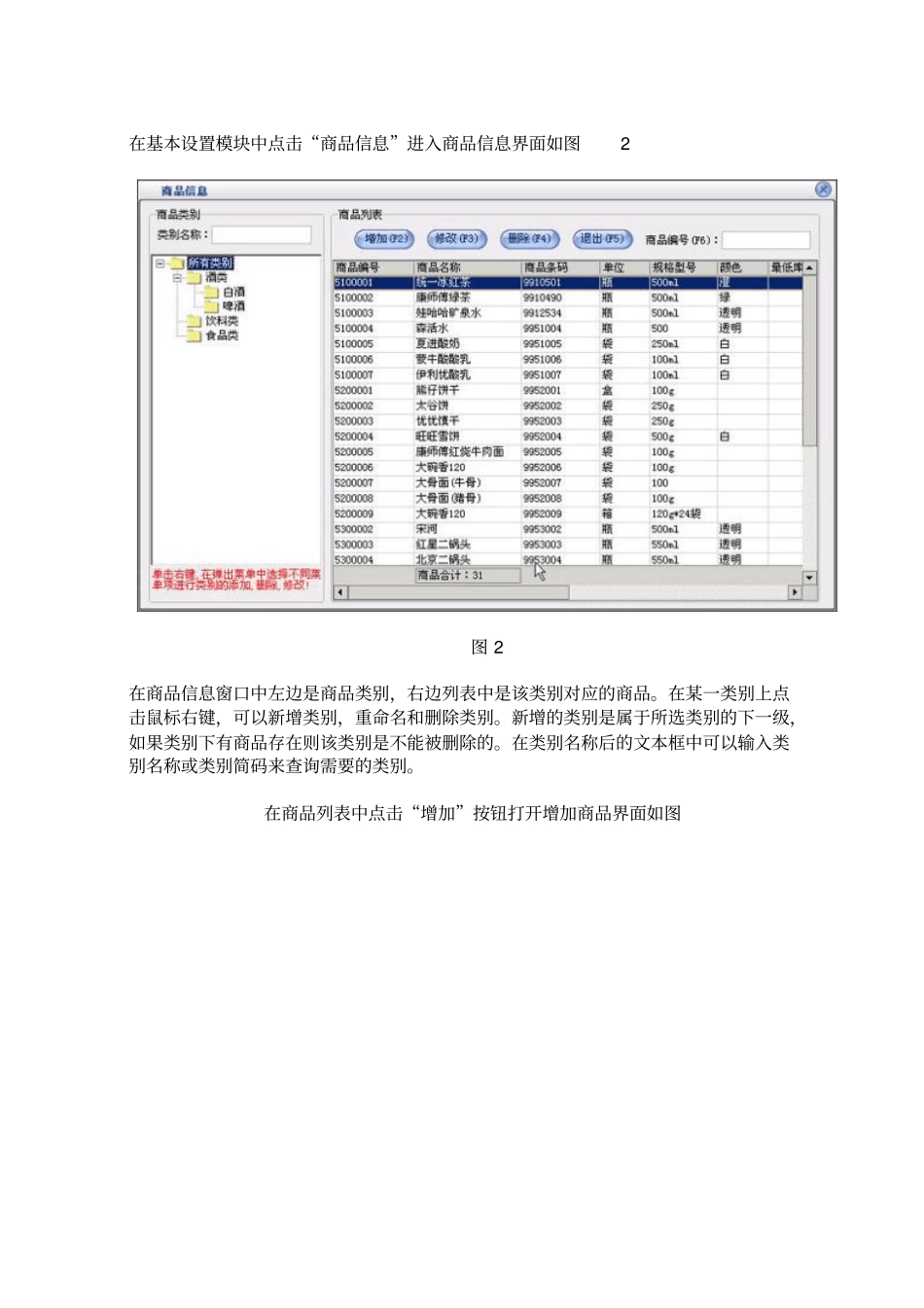 数据库管理系统设计_第2页