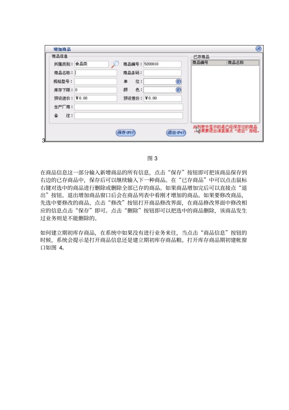 数据库管理系统设计_第3页