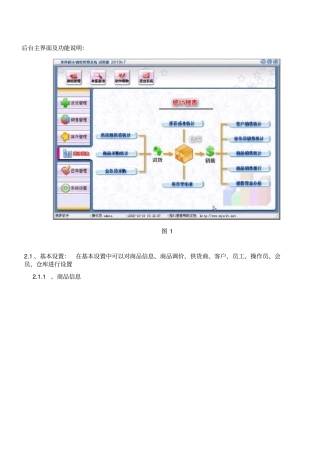 数据库管理系统设计