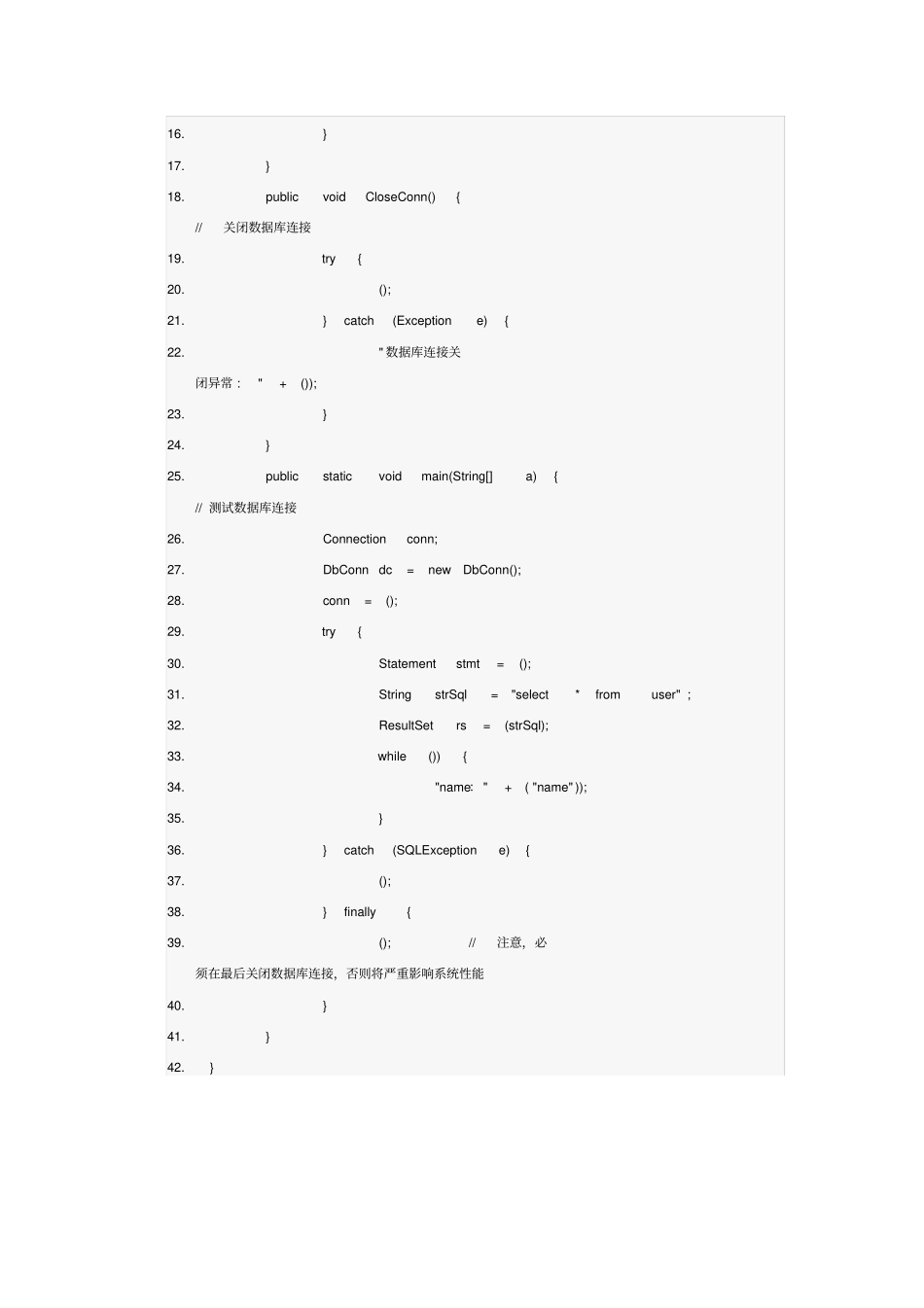 数据库编程试题_第3页