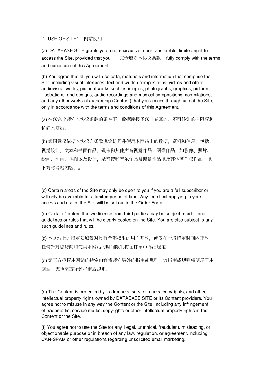 数据库网站使用客户协议中英文_第2页