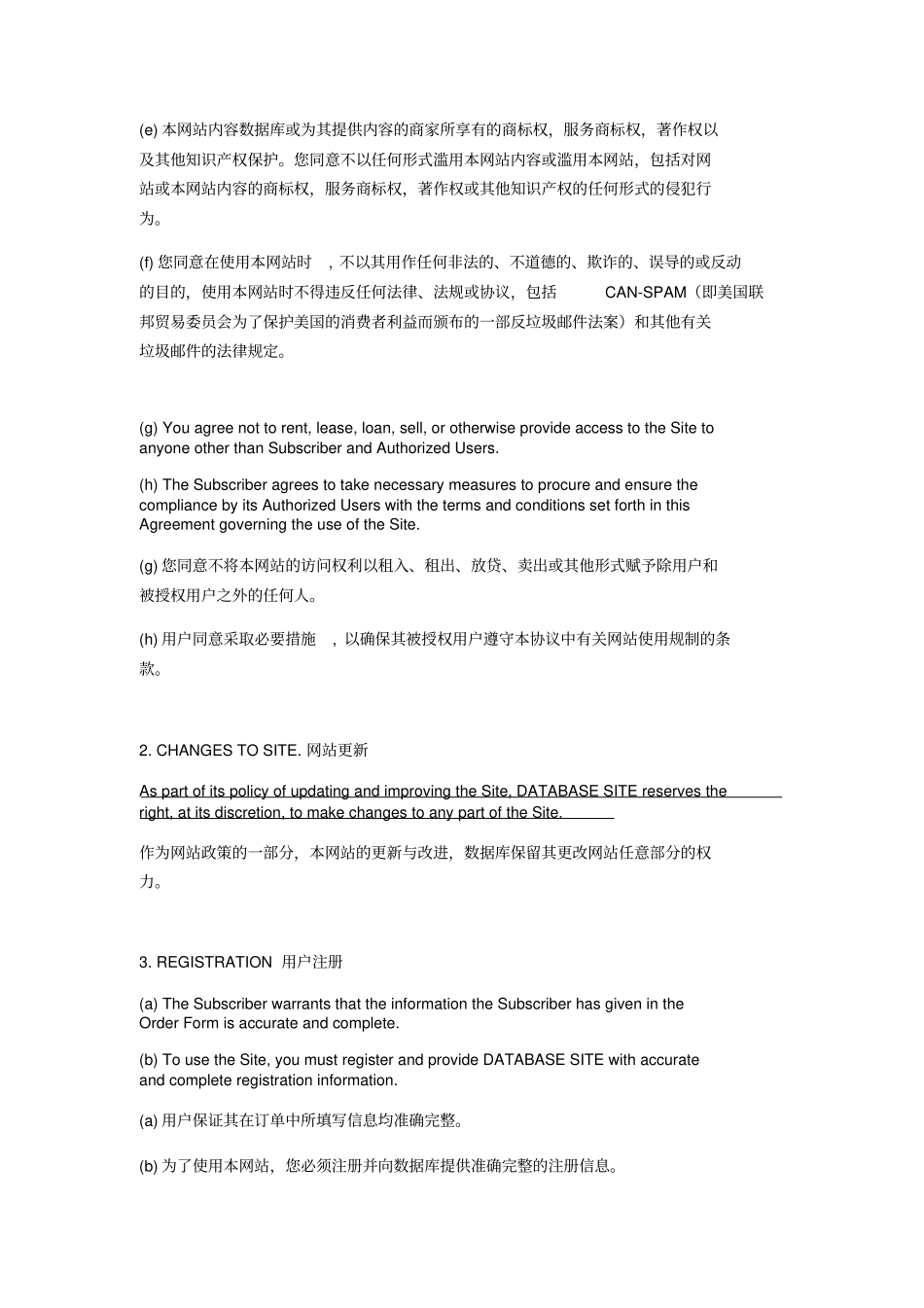 数据库网站使用客户协议中英文_第3页