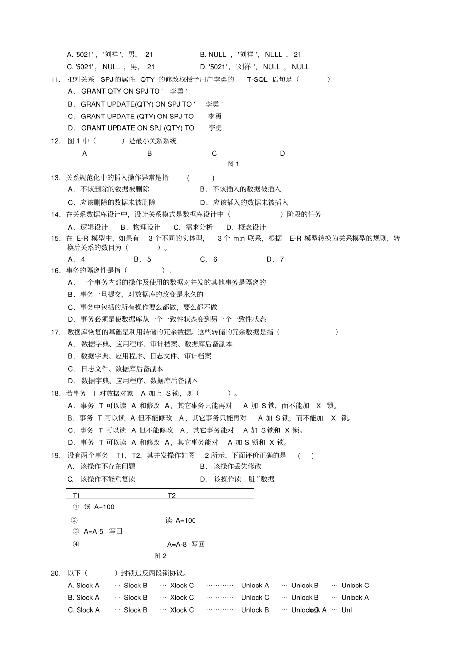 数据库试卷及答案_第2页