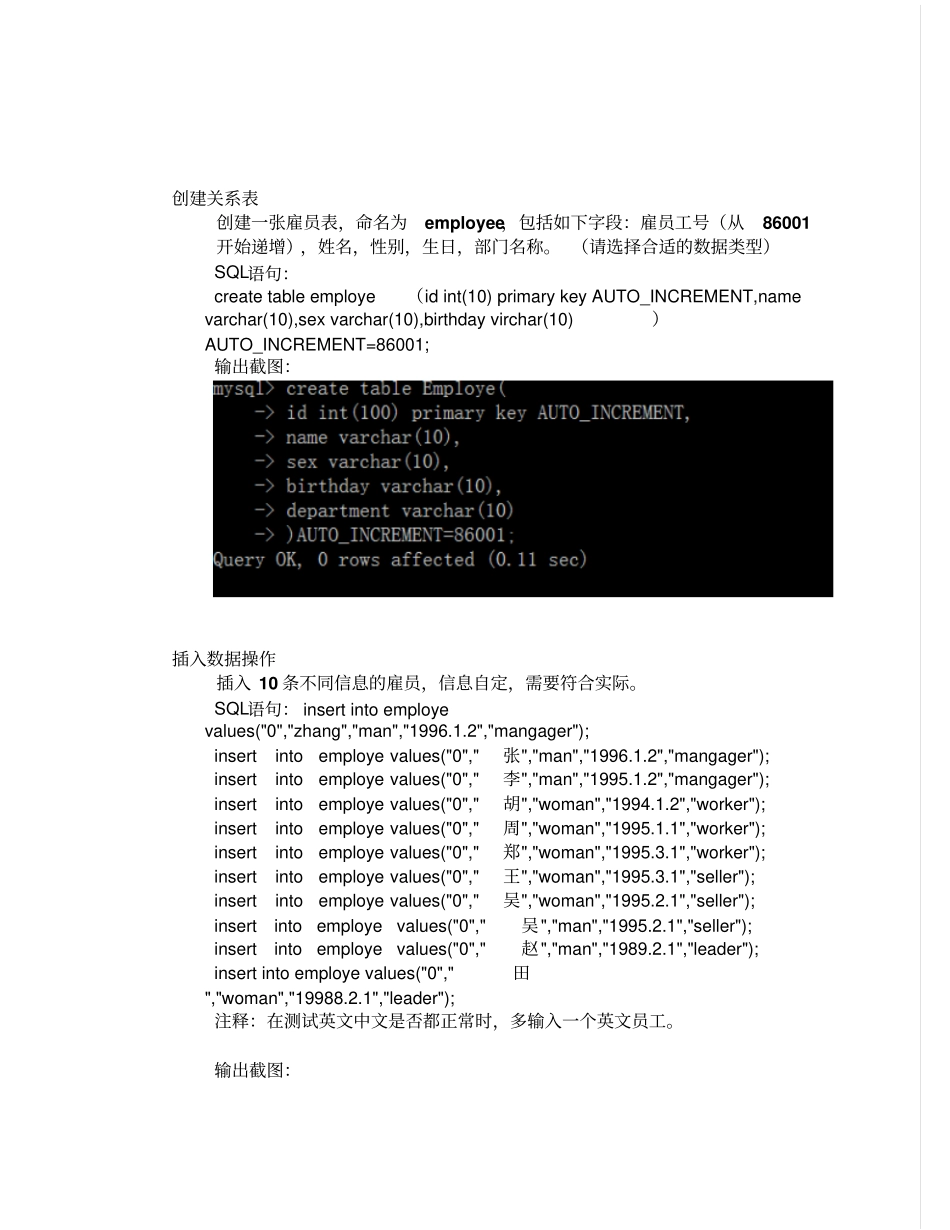 数据库试验1_第2页