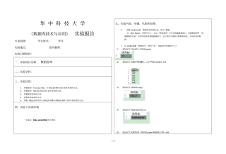数据库试验四查询分析