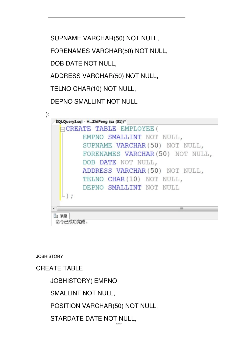 数据库试验三_第3页