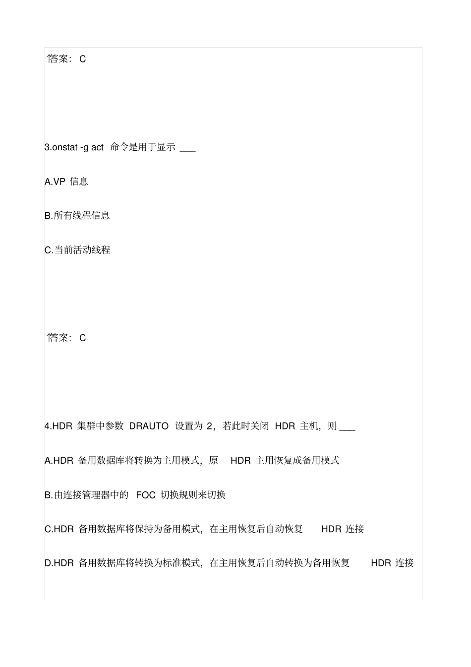 数据库题库数据库L_第2页