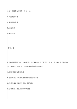 数据库题库数据库L