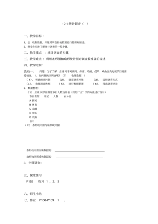 数据收集与整理