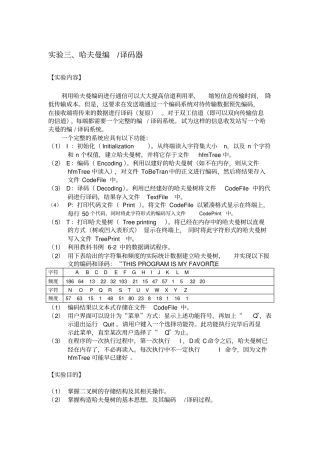 数据结构计资料