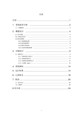 数据结构课程设计---汉诺塔问题