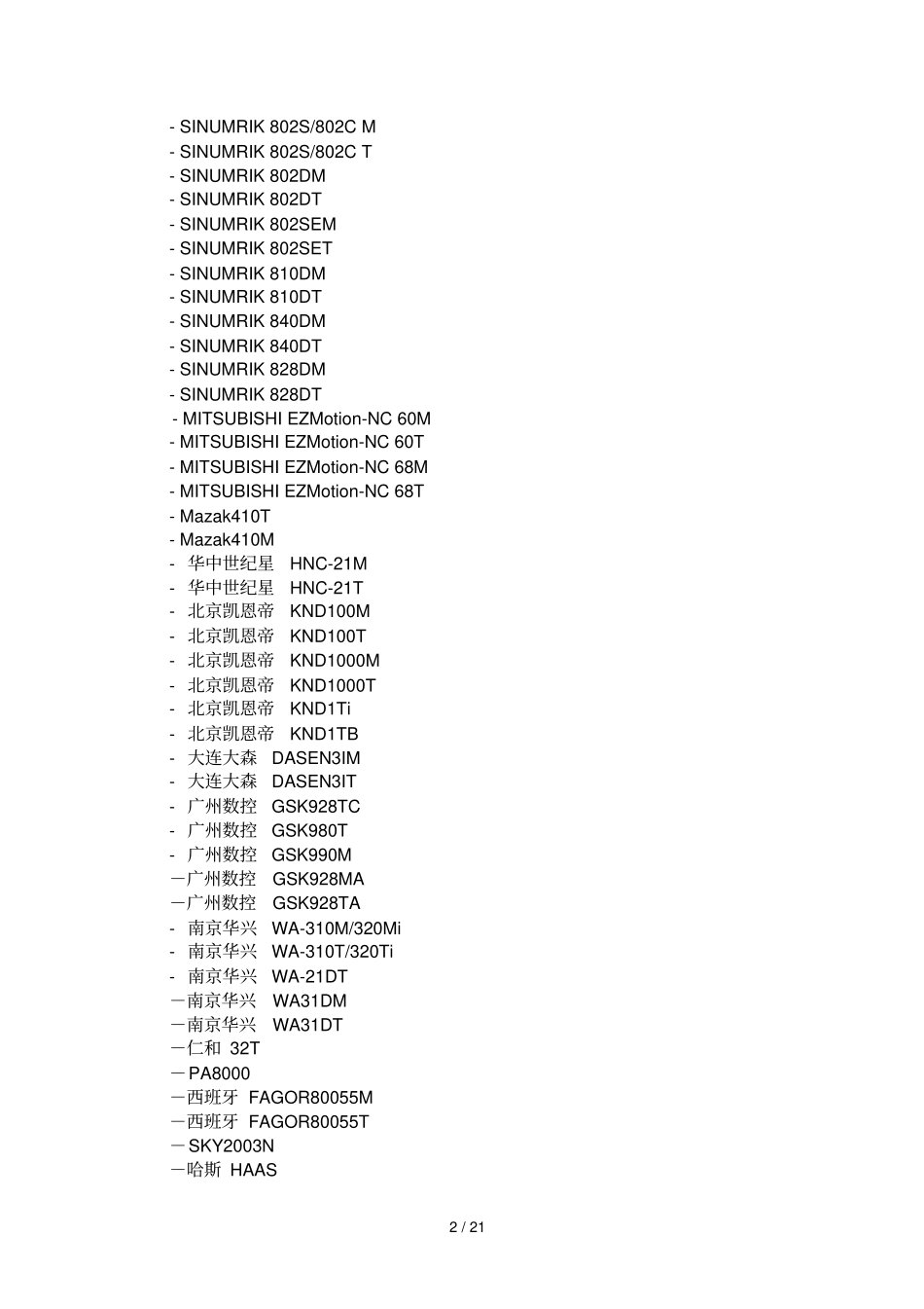 数控仿真软件专业技术参数_第2页