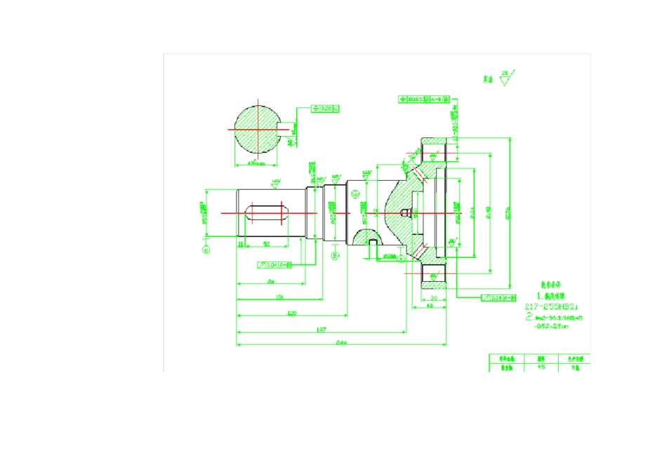 数控加工工艺课程设计任务书_第2页