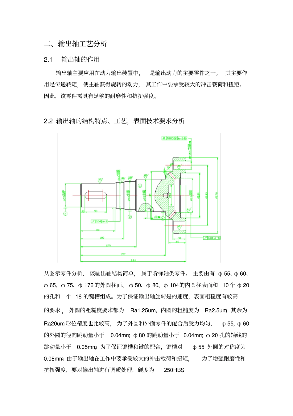 数控加工工艺课程设计任务书_第3页