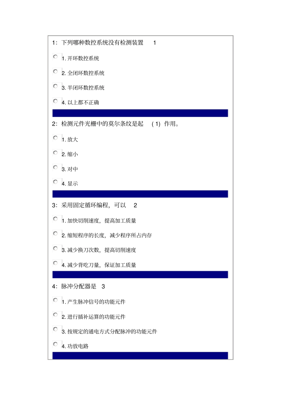 数控技术基础资料_第1页