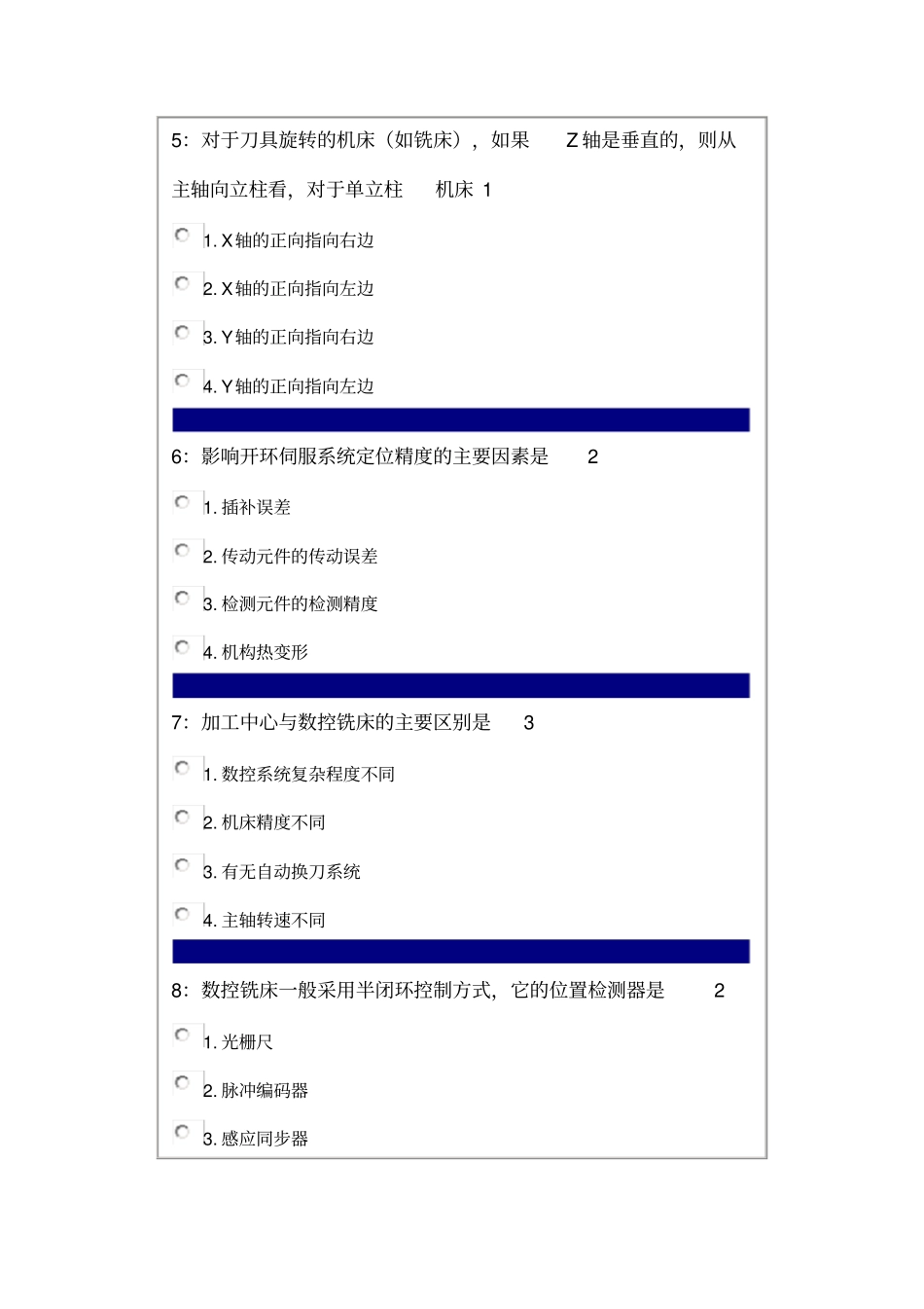 数控技术基础资料_第2页