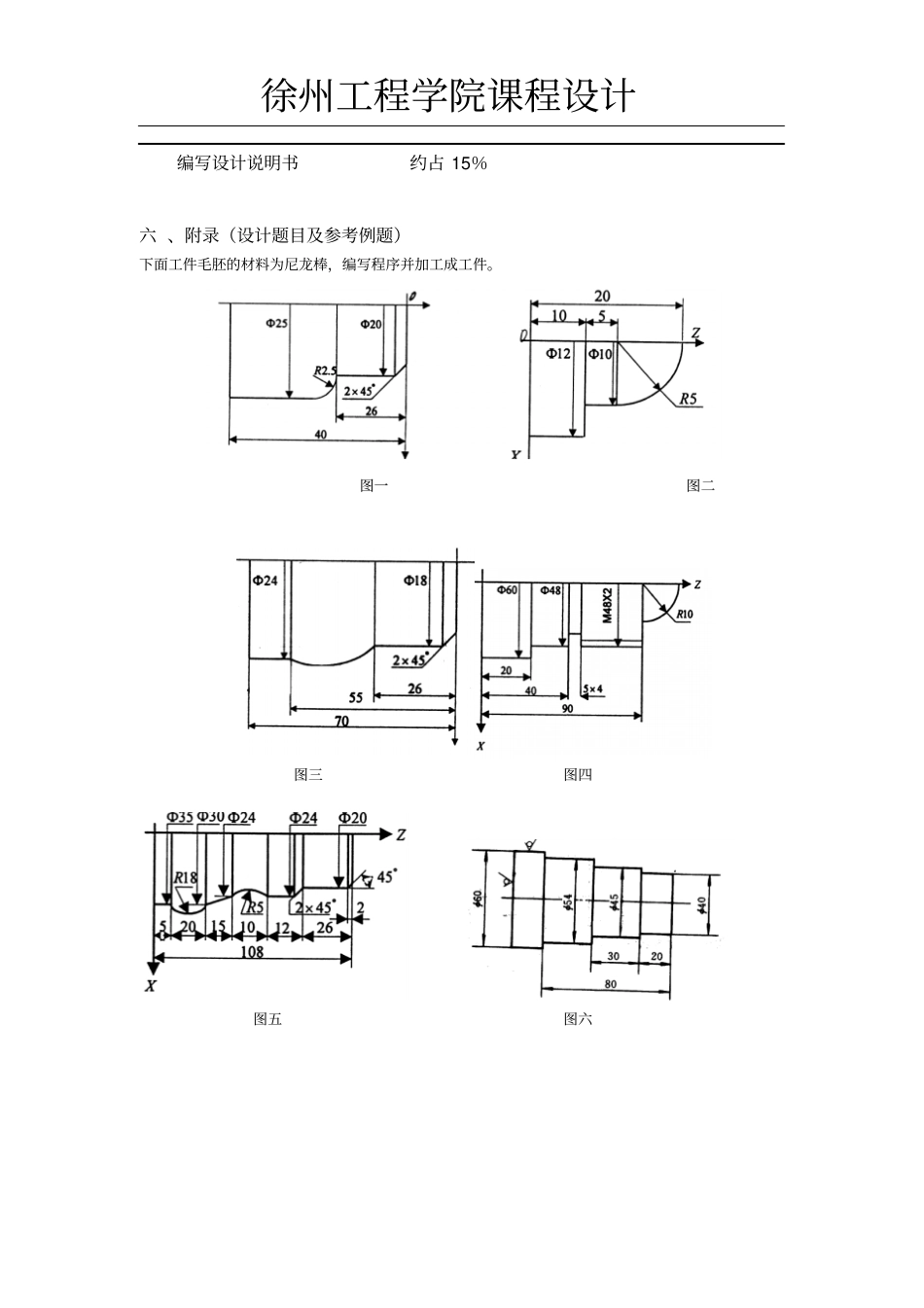 数控技术编程课件设计_第3页