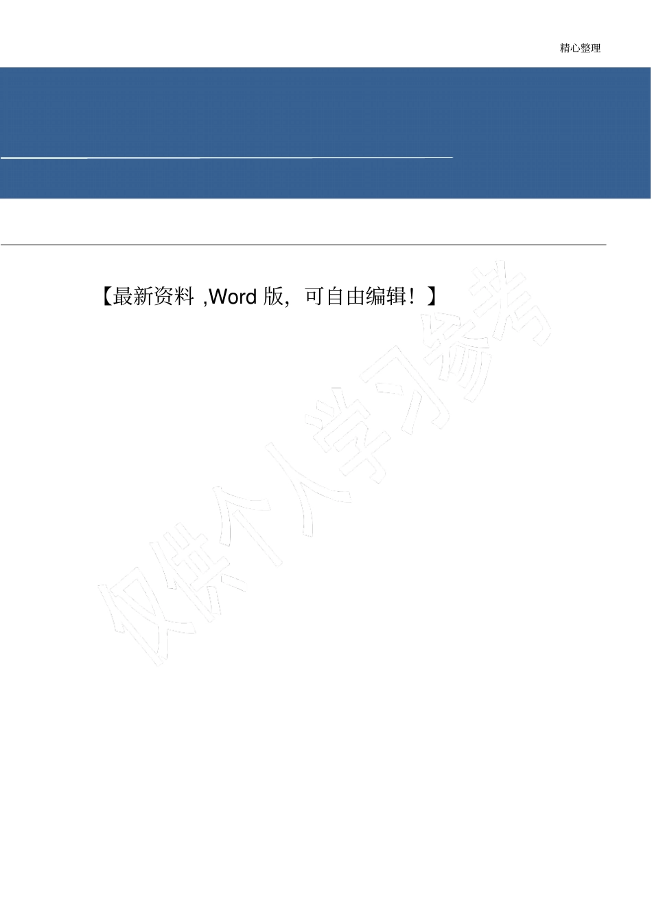 数控机床工职业标准规范资料_第1页