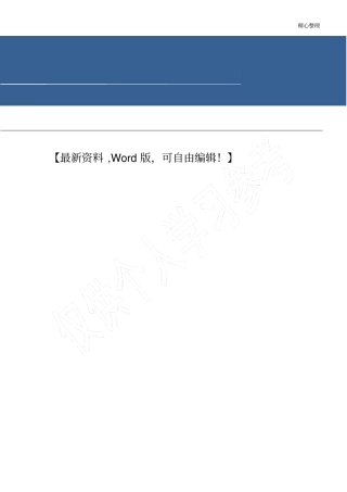 数控机床工职业标准规范资料
