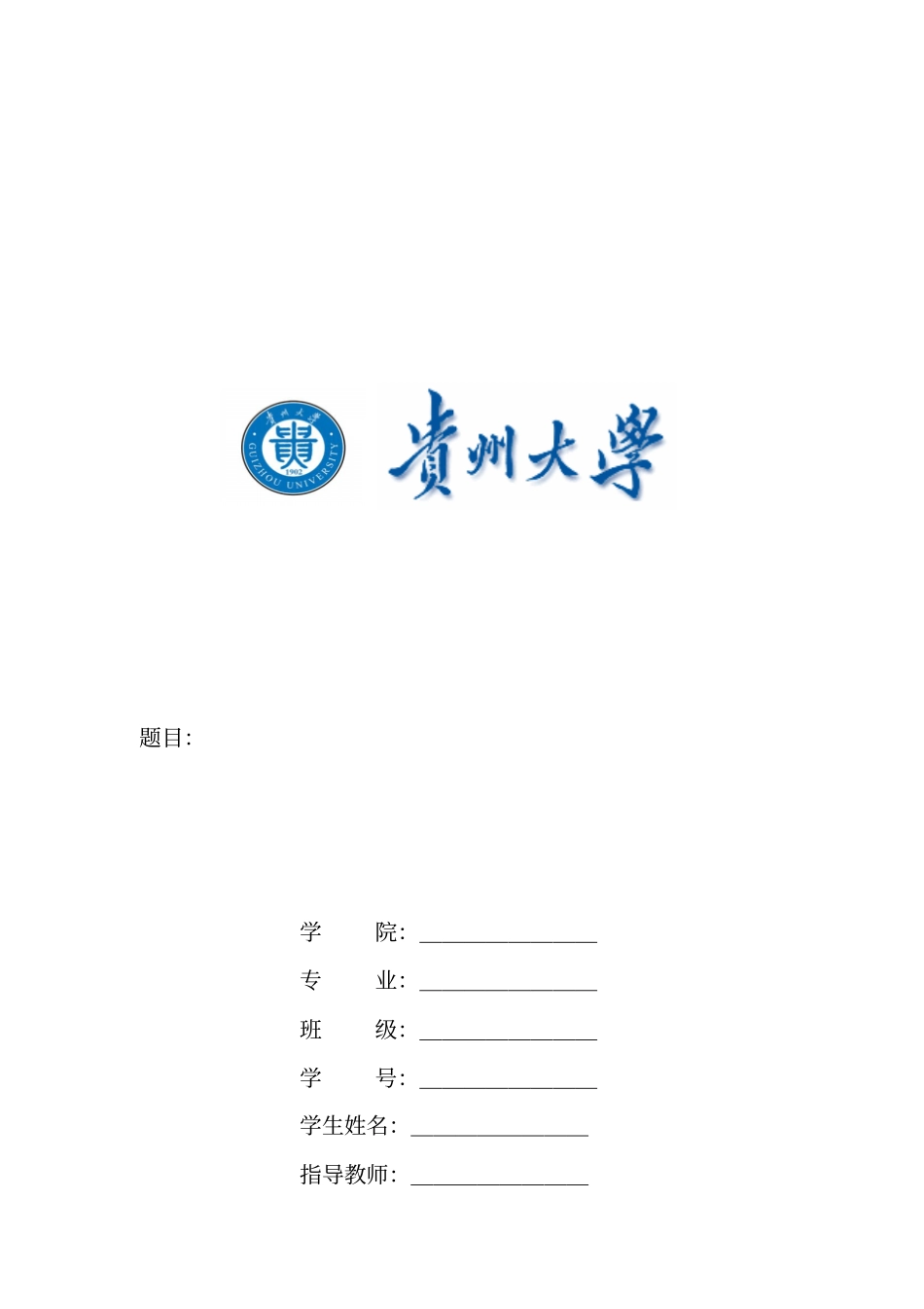 数控机床控制系统设计_第1页