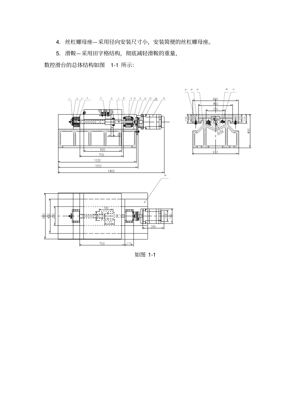 数控滑台结构设计和设计方案_第2页