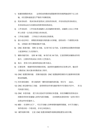 数控答案仅供参考要点