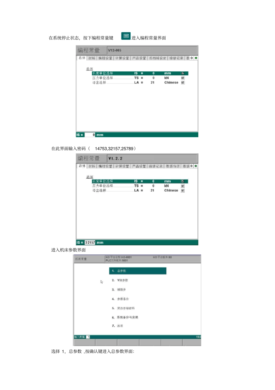 数控系统调试培训教材48【实用优秀资料】_第2页