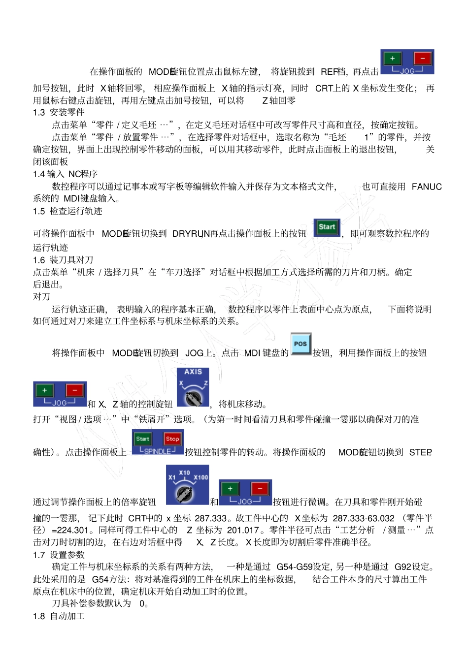 数控车床加工编程试验_第2页