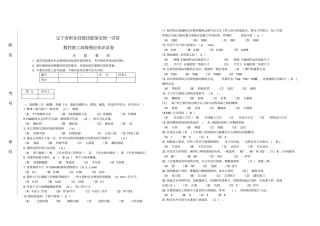 数控铣工高级理论试题及答案