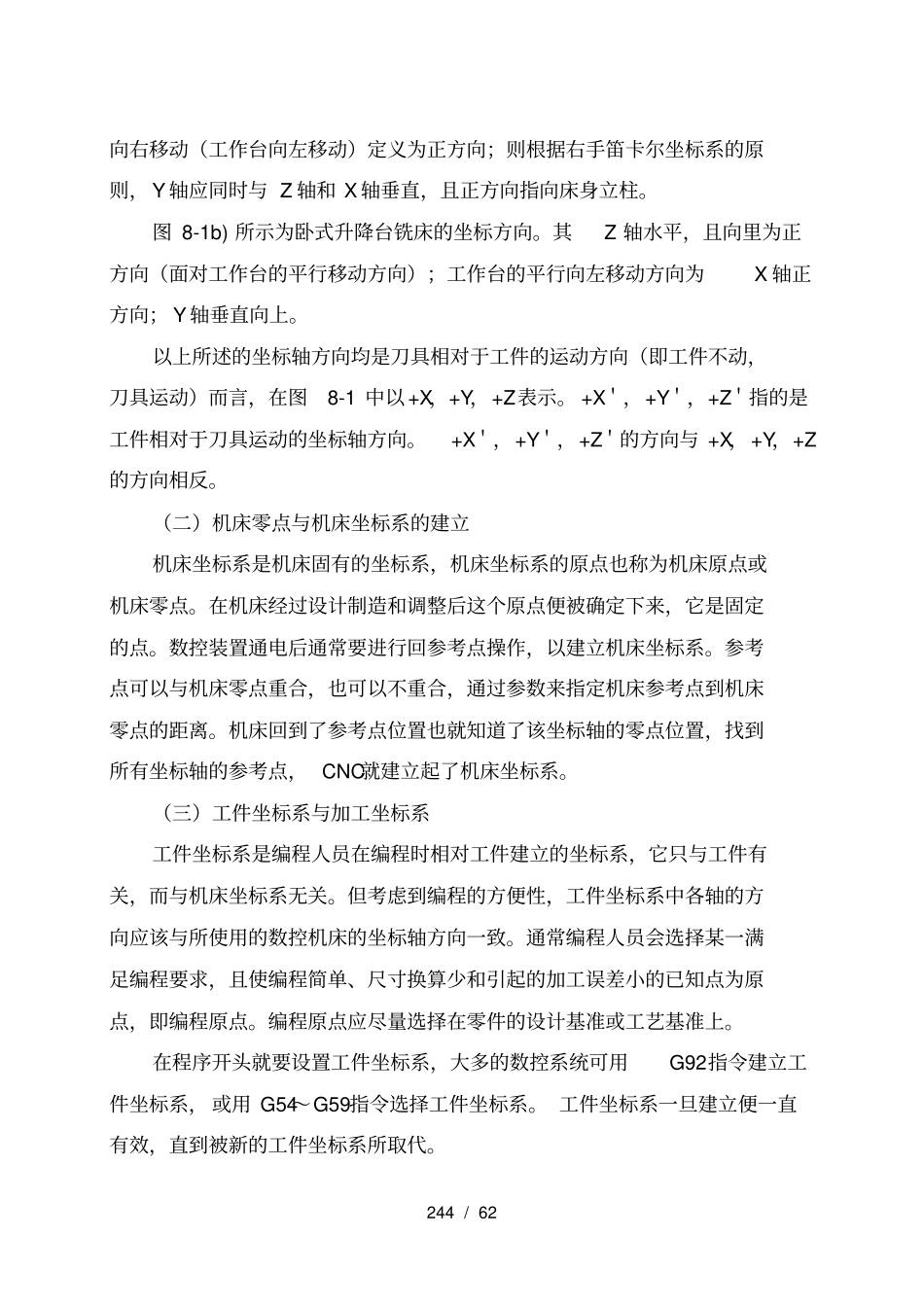 数控铣床编程_第2页