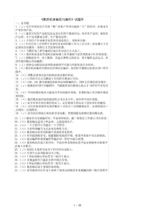 数控铣床考证