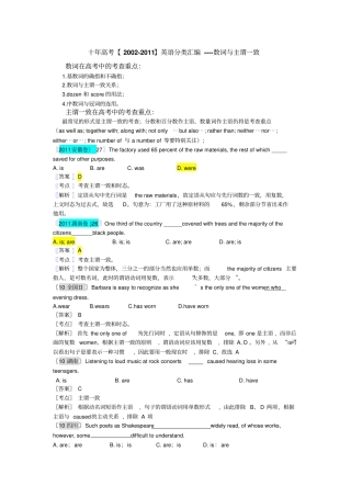 数次和主谓一致汇总