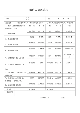 数码影楼管理指导手册17个表格3