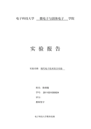 数码管显示AD转换的电压值数码管显示秒表