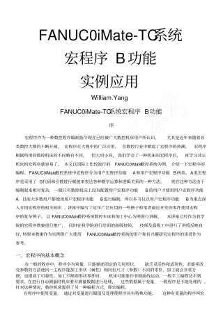 数车宏程序B及其应用实例16K