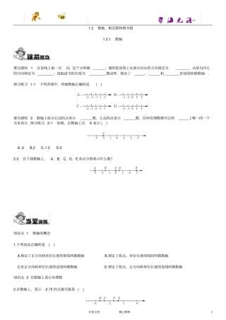 数轴相反数与绝对值