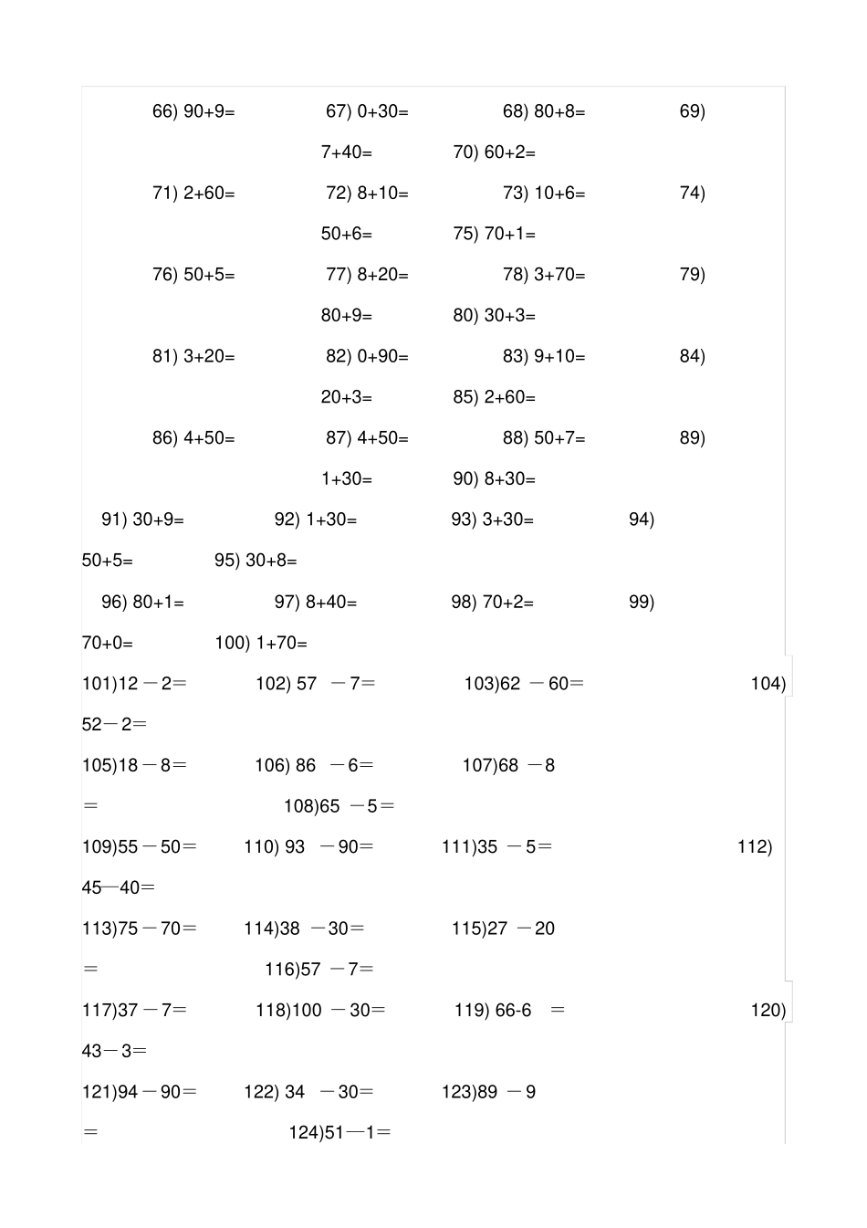 整十数加一位数及相应的减法精选练习题_第2页