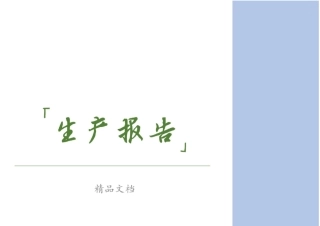 整合传播计划书