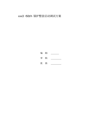 整套启动调试的方案