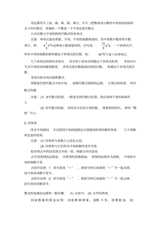 整式,分式,因式分解,二次根式解题技巧