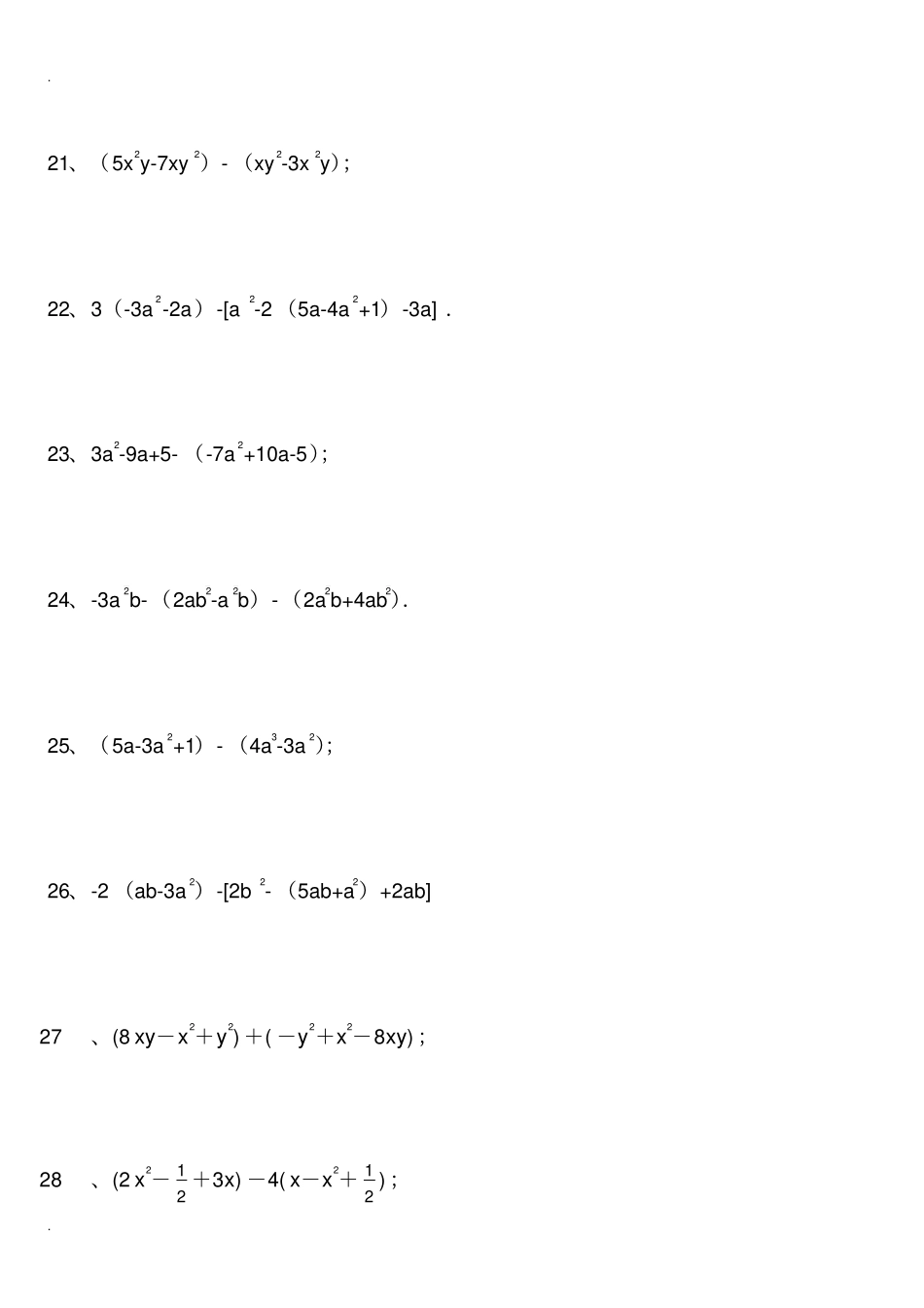 整式加减计算题100_第3页