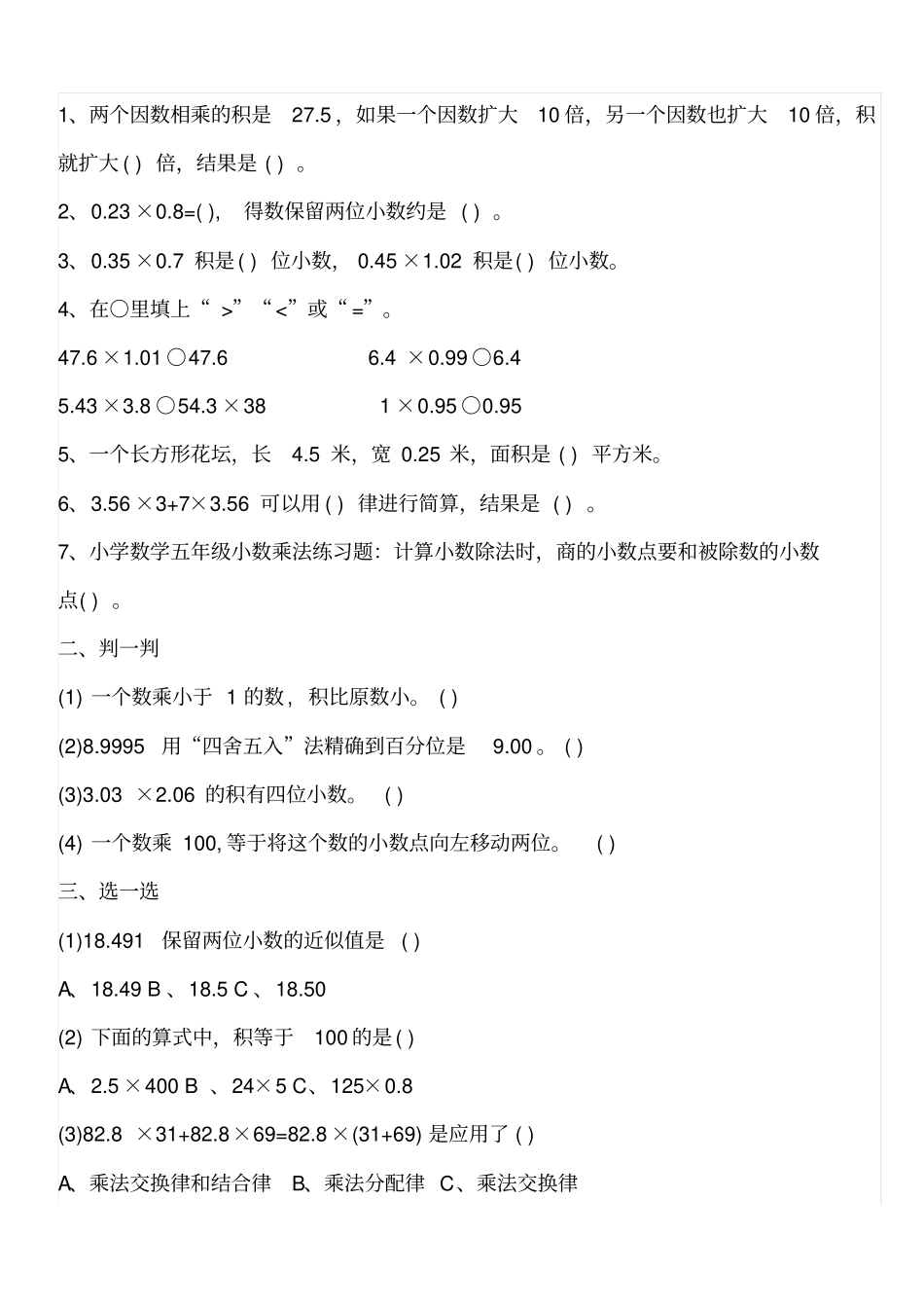 整数除法练习题_第3页