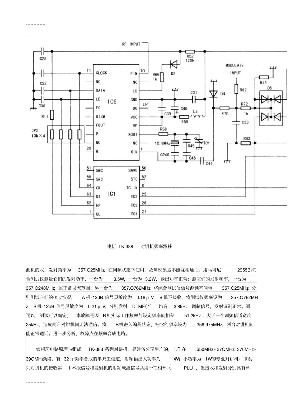 整理建伍对讲机维修资料_第2页