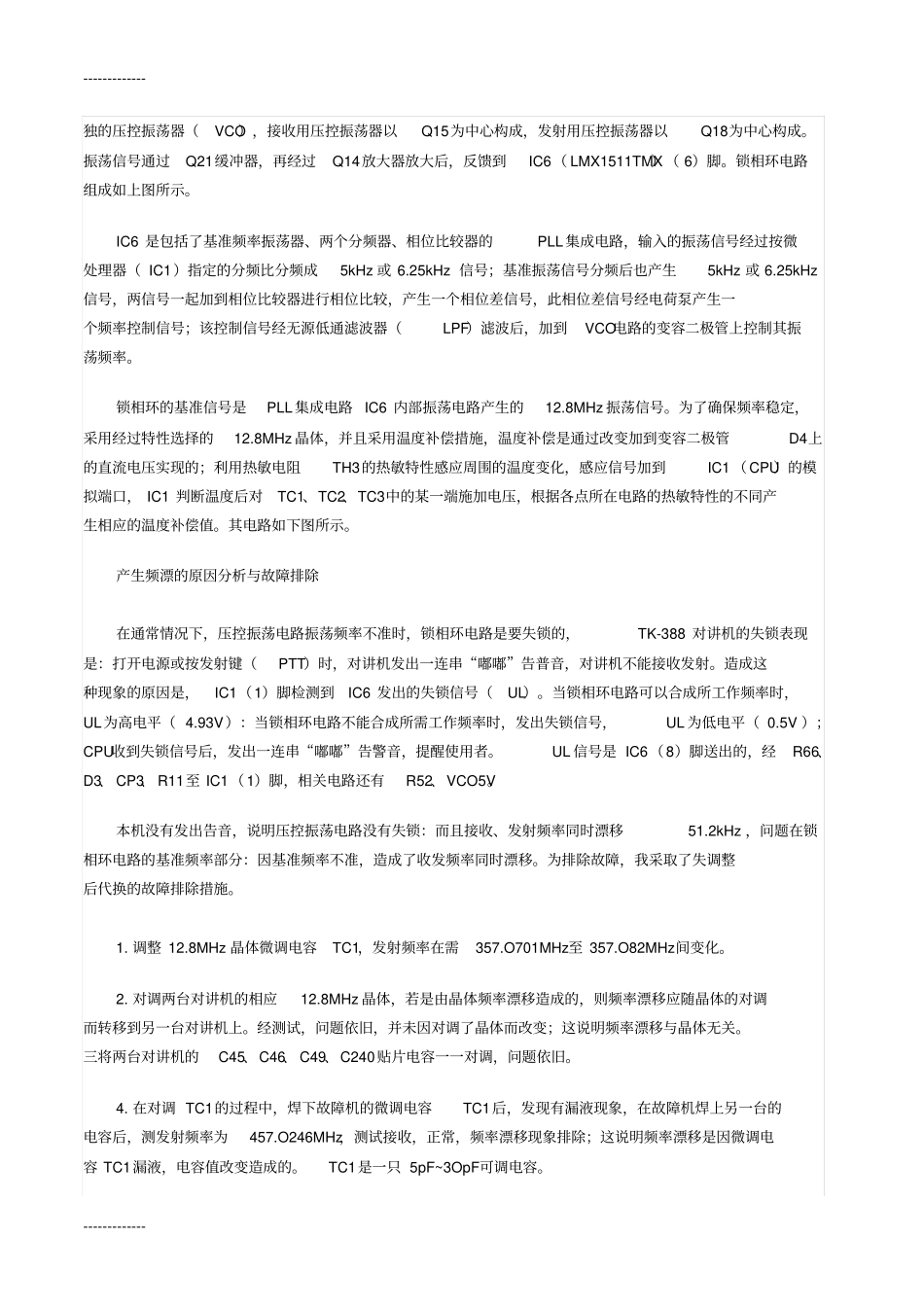 整理建伍对讲机维修资料_第3页