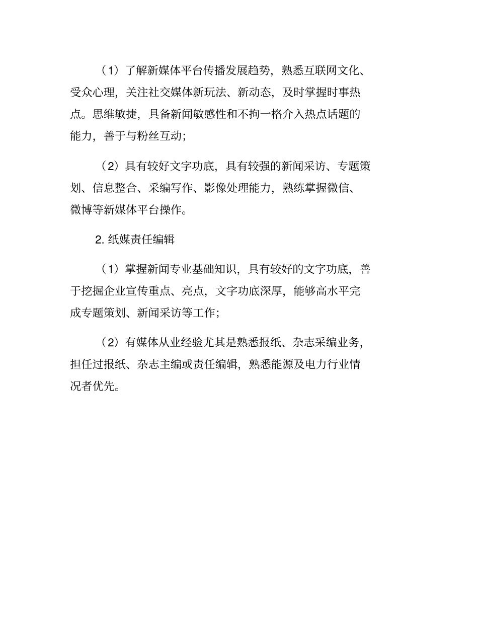 整理招募合伙人文案范本_附件_第3页