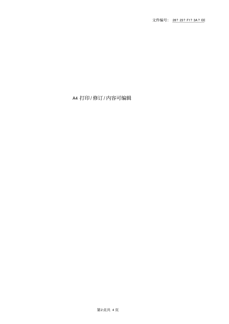 整理环评互联网网址_第2页