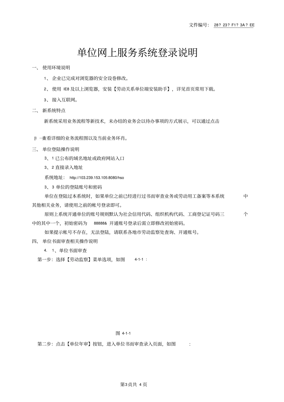 整理环评互联网网址_第3页